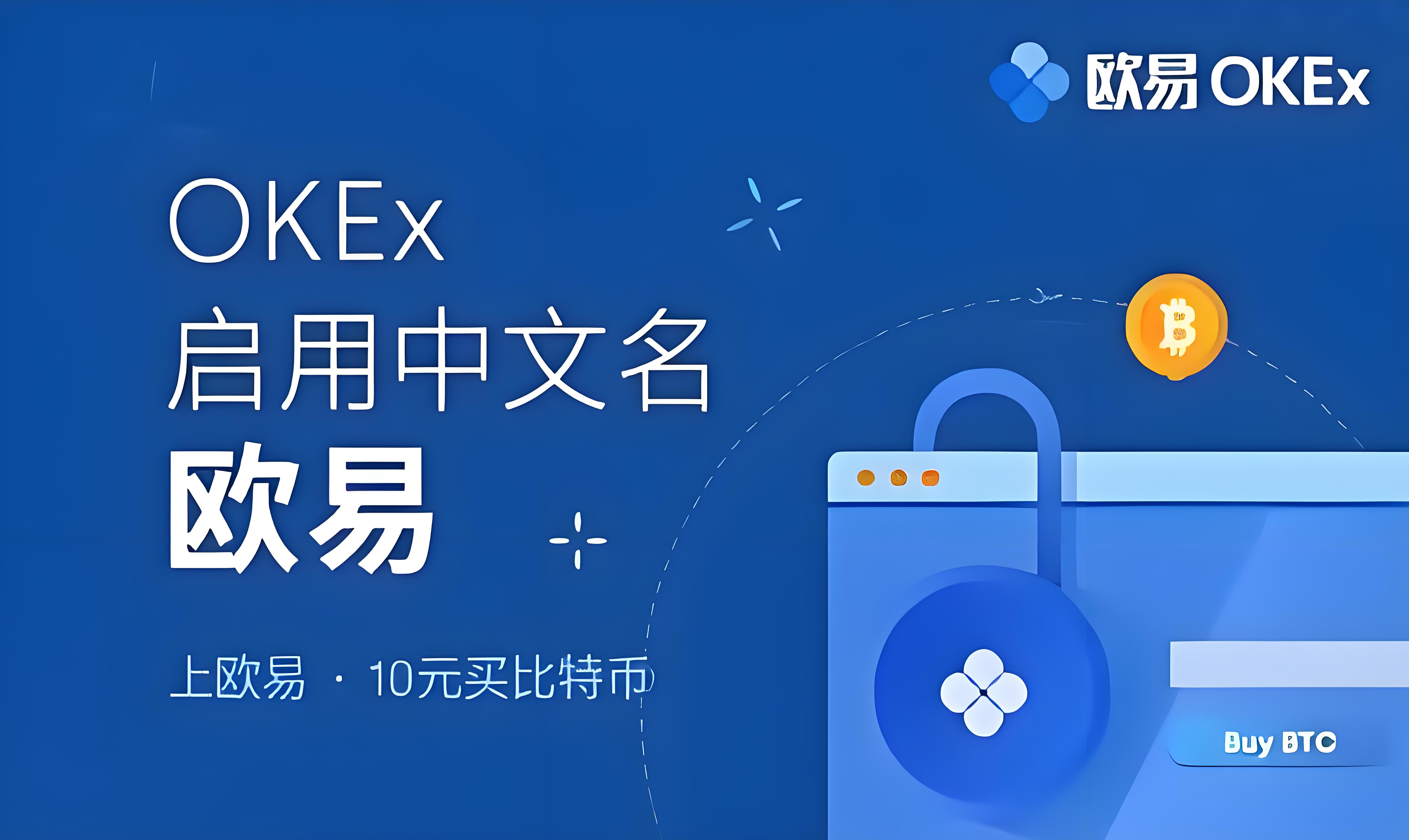 欧交易所app交易官方网站